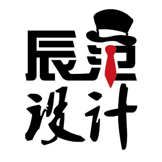 辰范设计