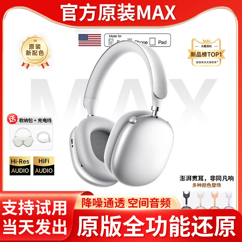 Head-Mounted Bluetooth Headset Max2 Wireless Compatible with Apple Iphone17 Genuine New Model Huaqiangbei Top-Tier Second Generation Head-Mounted Bluetooth Headset Max2 Wireless Compatible with Apple Iphone17 Genuine New Model Huaqiangbei Top-Tier Second Generation