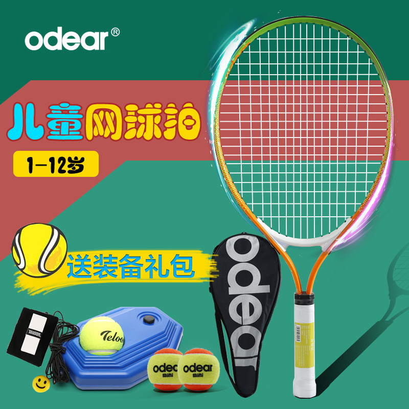 Odear Eu Emir Children's Tennis Racket Solo Beginners 17 17 19 21 21 23 25 Inch Small Children