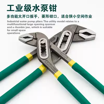 Water pump pliers Universal large opening wrench Multi-function movable pipe pliers Quick adjustment plumbing bathroom faucet wrench