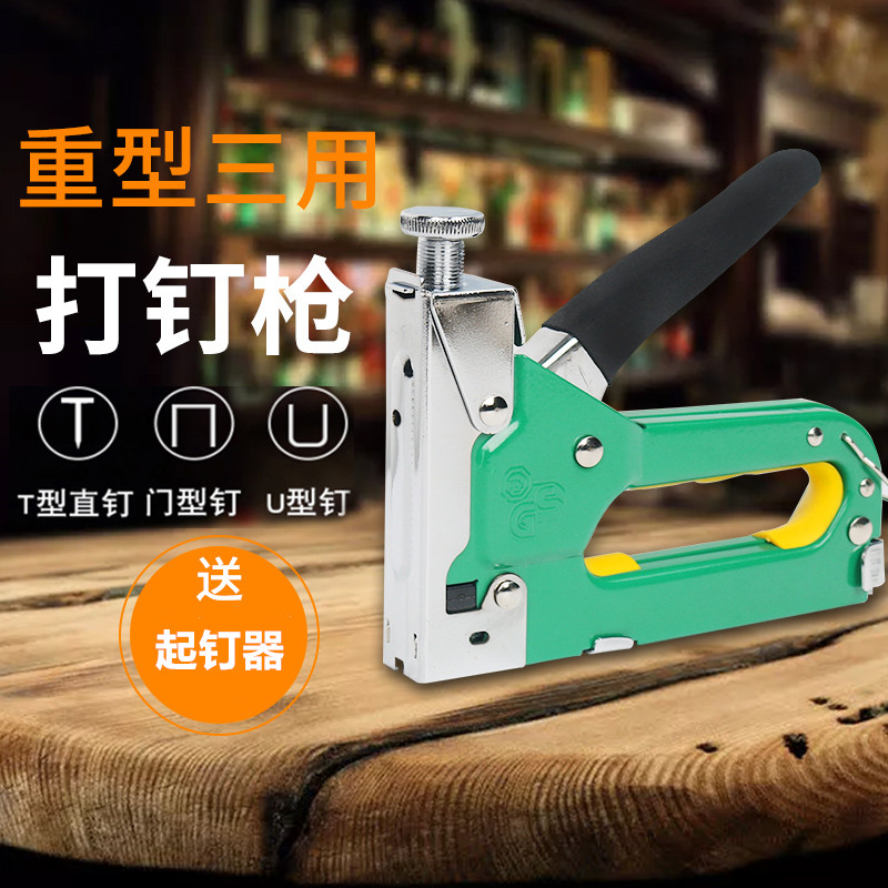 Triple-use code nail gun manual nail gun nail gun Martin snatched nail gun u type T straight nail gun woodworking steel nail gun