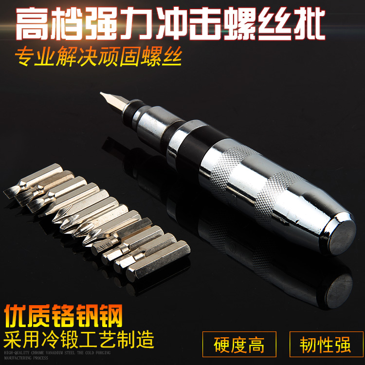 Impact screwdriver multi-function bumper batch screwdriver Phillips screw loosener super hard German standard tapping tap tap