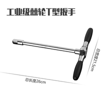 8t rod 7D ratchet barrel type m socket 1 outer six quick wrench socket wrench square-hexagonal wrench tool set