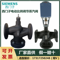 西门子VVF53电动法兰二通调节阀蒸汽比例积分温控阀耐高温导热油
