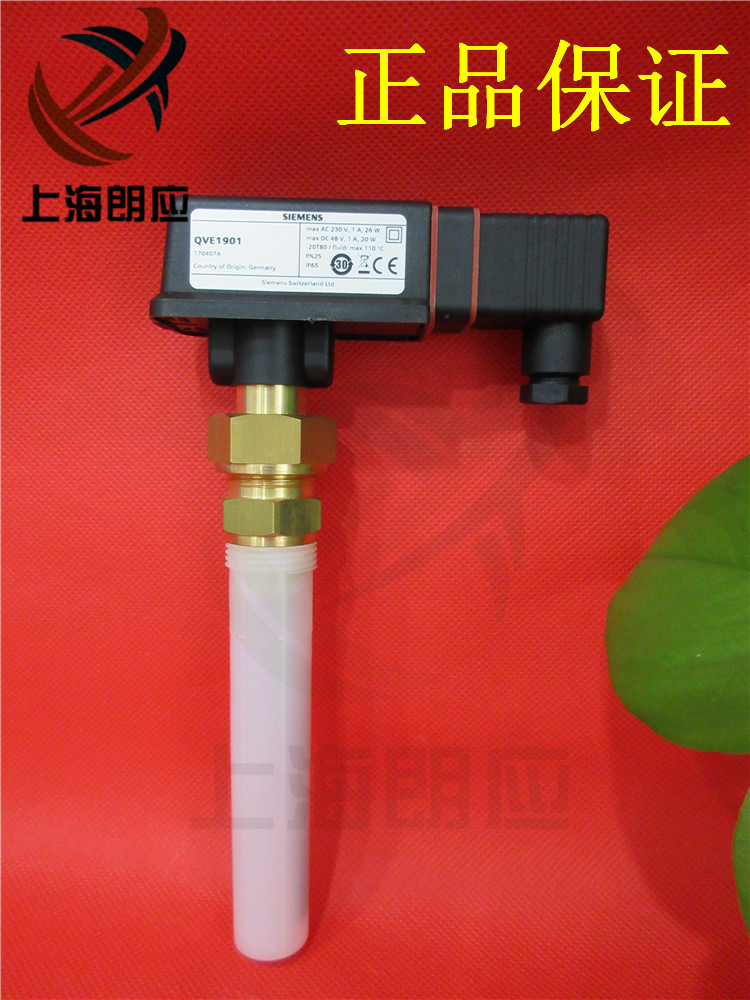 SIEMENS Siemens QVE1901 QVE1900 Water flow water flow switch sensor controller PN25