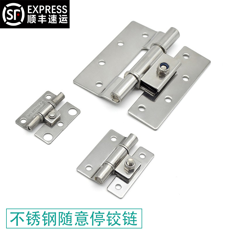 304 stainless steel casual stop hinge damping positioning hinge Arbitrary angle constant torsion positioning hinge Xu