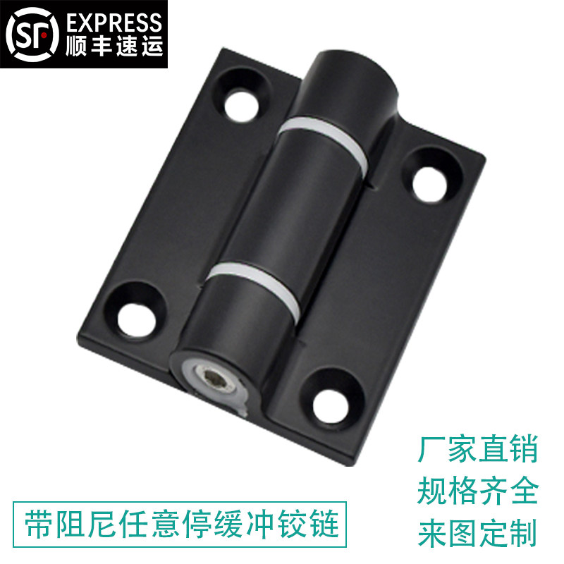 Belt damping arbitrary stop buffer hinge metal positioning hinge torque hinge adjustable torsion hinge Xu Kun