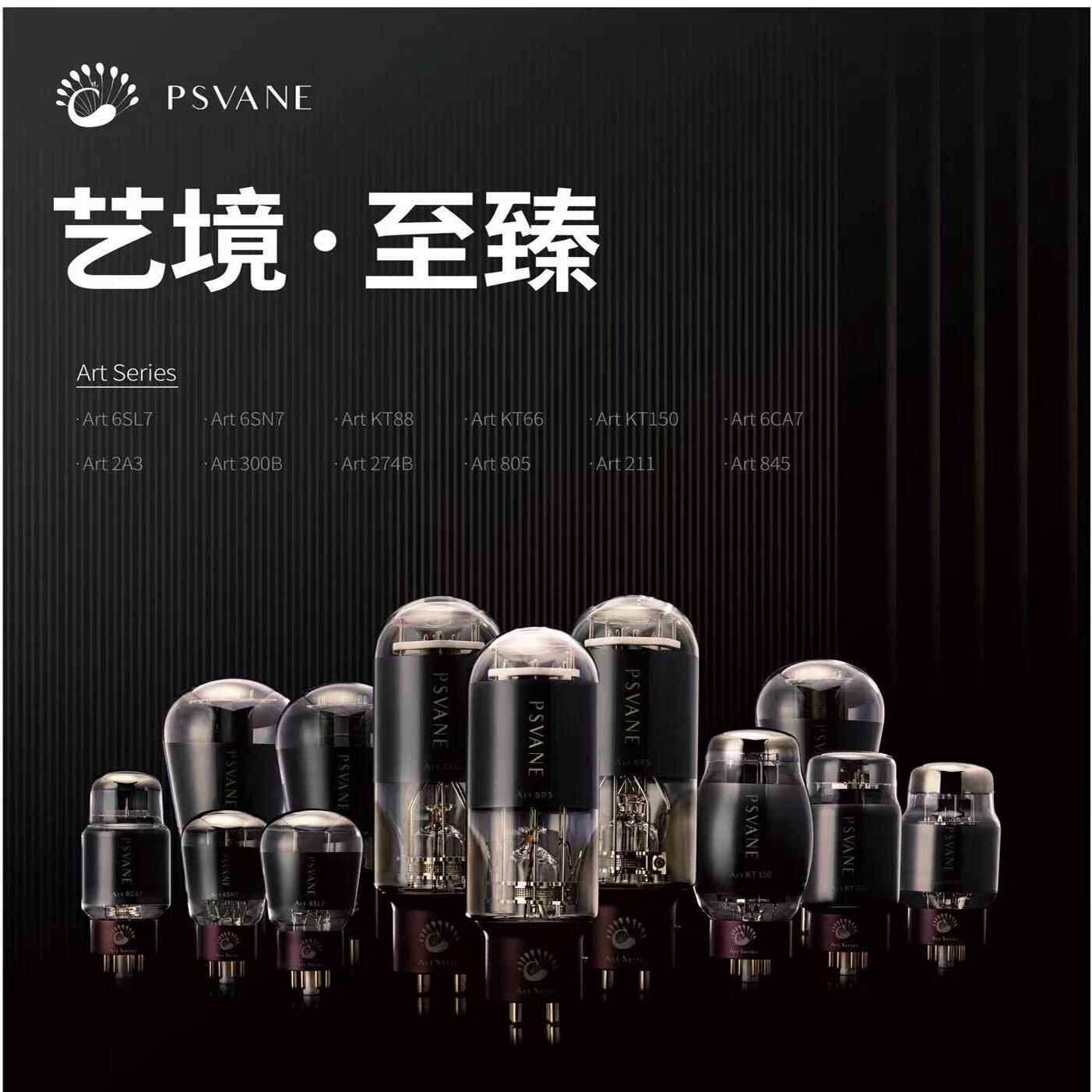 白箱新品 プスバン 貴族之声 PSVANE 300B 真空管 ペア2本 黒 【公式通販】