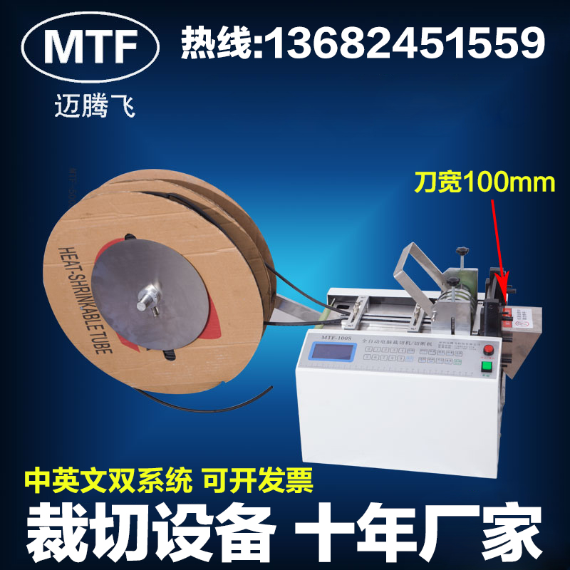 Automatic Computer Cutting Machine Infusion Tube Plastic Hose Composite Hose Hose Cutting Machine Cutting Automatic Computer Cutting Machine Infusion Tube Plastic Hose Composite Hose Hose Cutting Machine Cutting