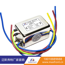 Meisfort direct 220V AC single-phase double-section universal power filter secondary filter Maxront