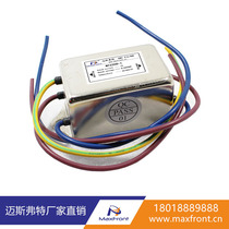 12V24V48V110V250VDC EMI DC Power Filter Three High Performance Filter MT230D-1