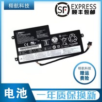 Applicable to T440S T450S X240 X250 X260 X240S T460P built-in notebook battery