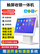 Pet fresh food supermarket clothing convenience store baking milk tea catering ordering second-hand cashier system software all-in-one machine