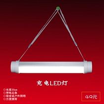 Youyang mobile charging led tube dormitory light Outdoor lighting emergency light Portable hand-held bar light q6