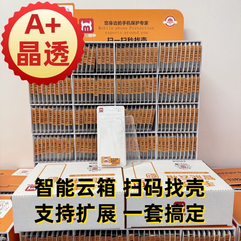 Transparent Anti-Drop Soft Phone Case Box Smart Cloud Box (T001-T077 Numbers) Scan Code to Find Phone Case Smart Case Finder Phone Case Set Magic Cabinet Scan Code Phone Case Cloud Box