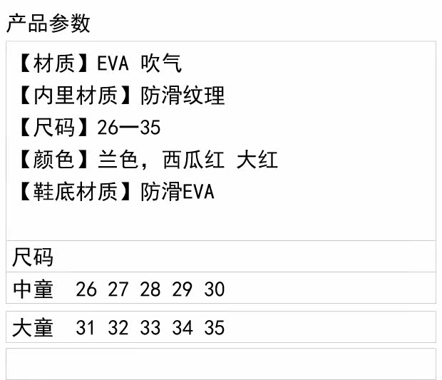 Pantoufles enfants en EVA - Ref 1020179 Image 49