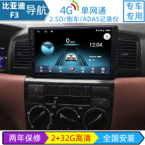 Old BYD F3 G3 L3 original car central control screen display large screen navigation reversing image all-in-one machine