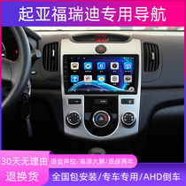 Kia Freddy dedicated Android smart central control large-screen navigator modified reversing image display all-in-one machine