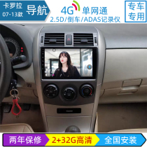 Suitable for Toyota Corolla Ralink original car central control large-screen navigation display reversing image all-in-one machine