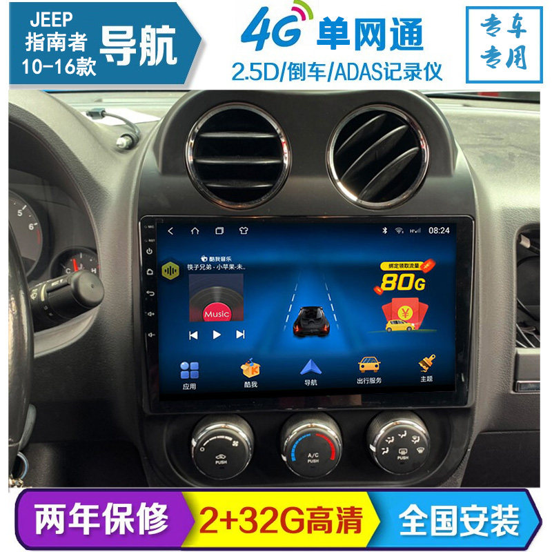 JEEP Jeep import guide free guest Android central control large screen navigation reversing image all-in-one display