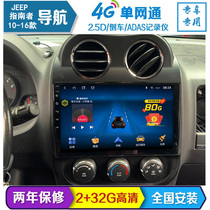 JEEP Jeep import guide free guest Android central control large screen navigation reversing image all-in-one display