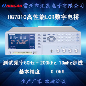 HuiGao HG7810 High performance LCR digital bridge high-precision digital bridge LRC measuring instrument