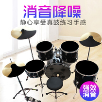 Drum set silencer pad Five drums Three hi-hats Four cha mute drum pad Rubber sound insulation pad set damping size optional