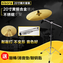 Ding Ding hi-hat 20 inch Tintin hi-hat Rhythm hi-hat hanging wipe hi-hat rack Fork bracket drum set Jazz drum accessories