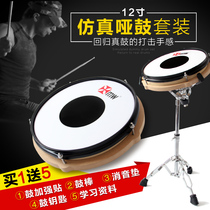 12 inch simulation dumb drum exerciser Dumb drum pad Percussion board simulation drum skin dumb drum practice set