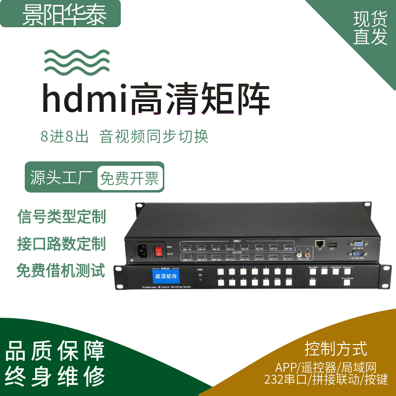 hdmi видеоматрица 4 в 4 выхода 4K бесшовная коммутация сплиттер для сращивания 8 в 8 выходов контроллер для резки экрана Изображение 1
