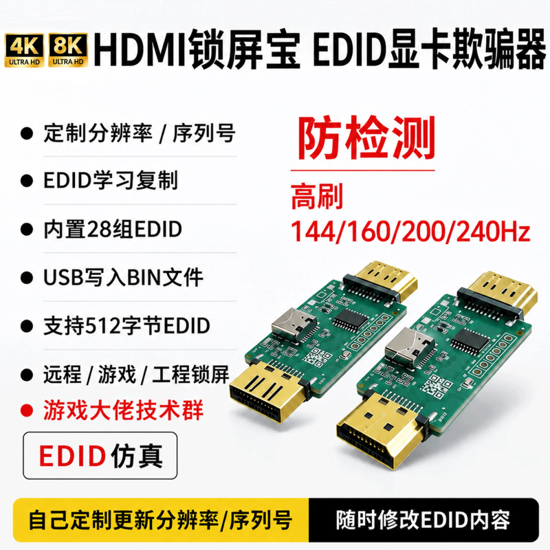 Edidhdmi Graphics Card Emulator Monitor High-Definition Virtual Screen Game Idle Simulation Remote Lock Screen 4K Edidhdmi Graphics Card Emulator Monitor High-Definition Virtual Screen Game Idle Simulation Remote Lock Screen 4K