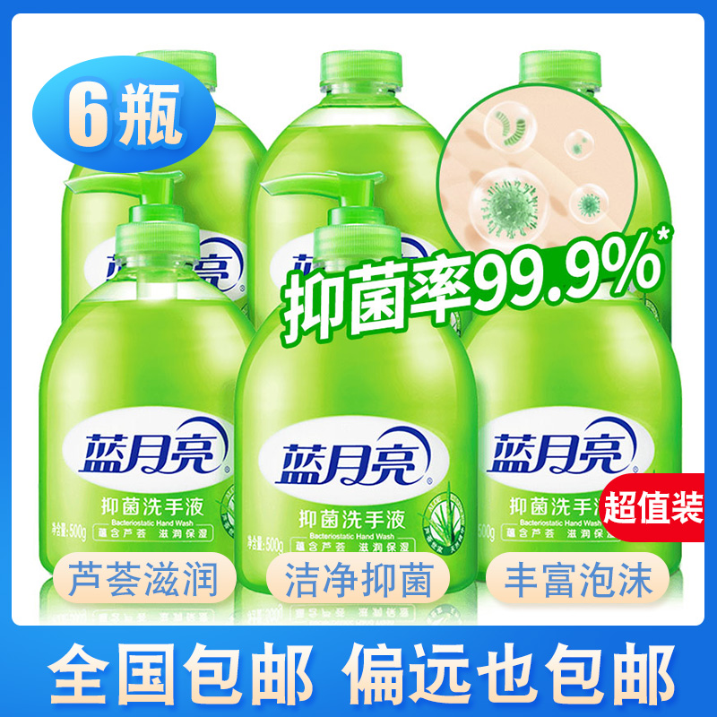 Blue Moon Aloe Vera Antibacterial Hand Sanitizer Bottled Gentle Family Combination Refill Clean Hand Moisturizer 500g