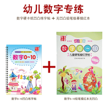 Children 1-10 digital training red writing book for beginners Kindergarten pre-school enlightenment 0-100 practice posts