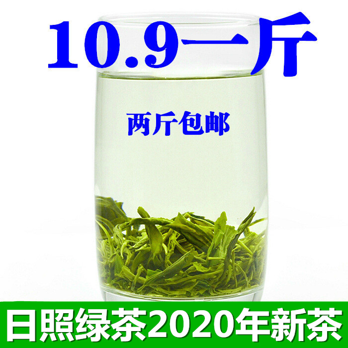 Shandong Rizhao Green tea 2020 new tea bulk spring tea special price cloud fog 1 kg 500 grams two pounds 