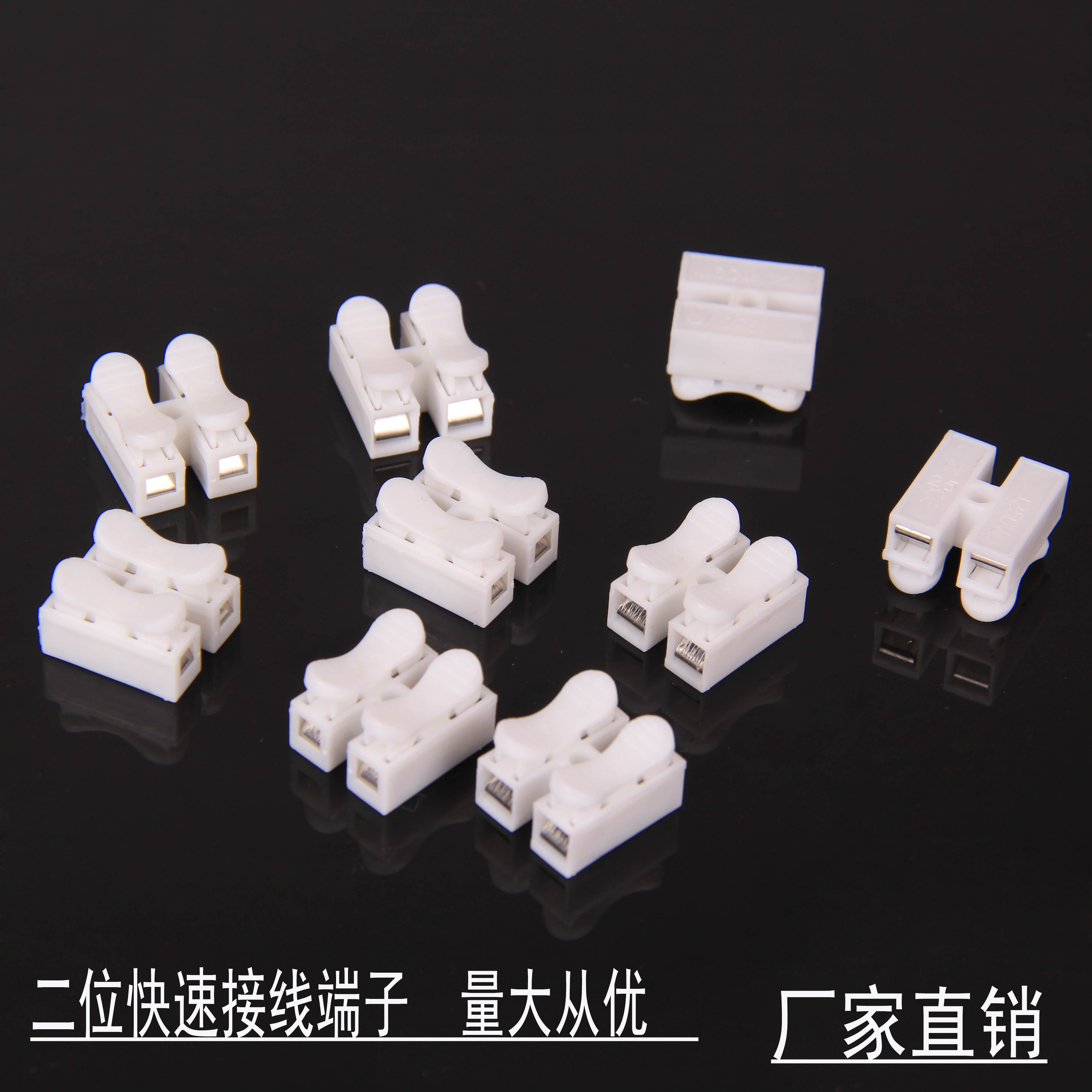 Hot pin LED suction light special flame retardant two binding posts CH-2 press-type wiring terminal quick joint