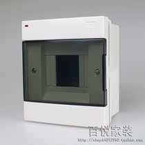 4-loop strong electric box 4-bit Air switch box leakage switch box strong electric box distribution box empty box with guide rail