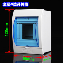 Full plastic 4-position Air switch box 4-bit leakage switch box C45 waterproof electric box open electric box strong electric box