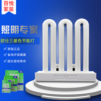 Oishi lighting 2U row 3U row Tube 9W13W26W45W kitchen ceiling lamp flat four needle three primary color energy saving tube