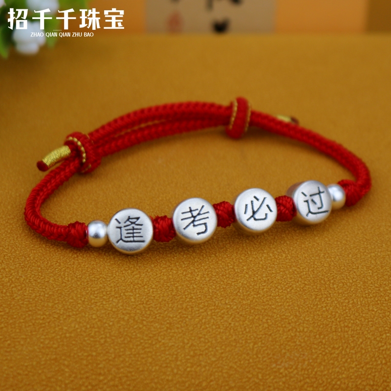 999 Pure Silver Red Rope Bracelet That Must Pass Every Exam, Open the Flag to Win the Postgraduate Entrance Examination Gold List Title Sterling Silver Bracelet
