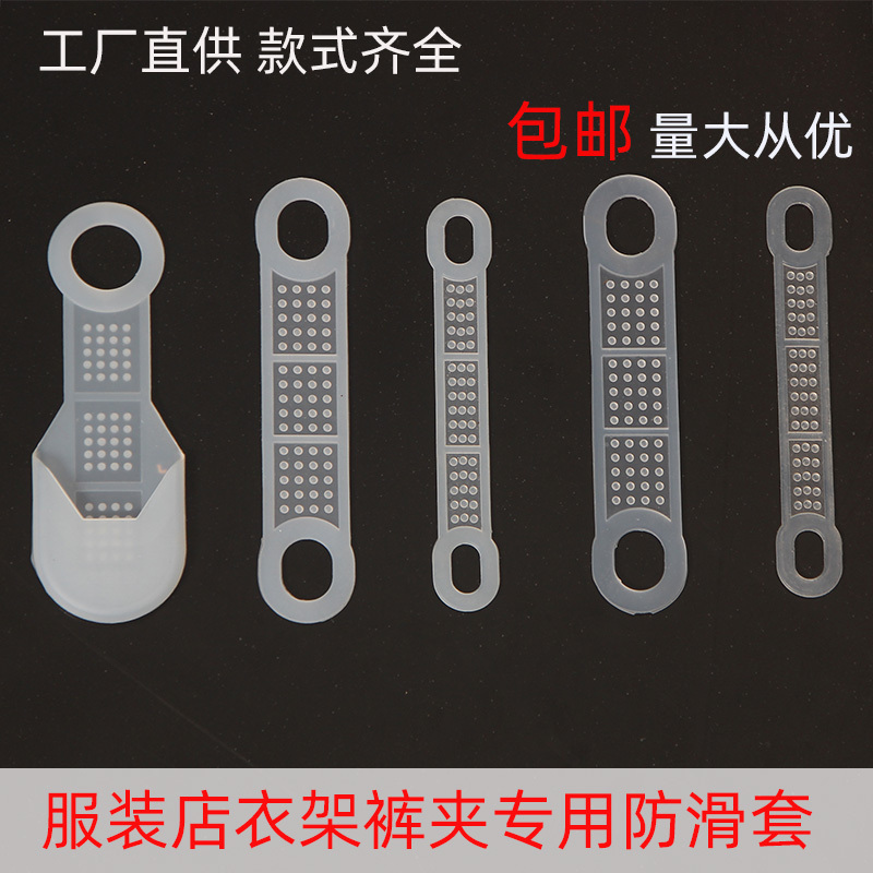 Clothing Store Hanger Anti-Slip Cover, Anti-Slip Pad, Anti-Slip Shoulder Pads, Anti-Slip Strips, Wooden Hanger, Transparent Silicone Anti-Slip Stickers