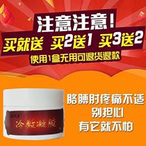 Jinyintang Cold compress gel Cervical spine Lumbar spine shoulder joint Elbow tendon sheath discomfort Pain Arm numbness dizziness