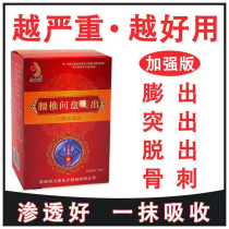 Jinlikang Lumbar disc strain protrusion Cold compress walking bead device Back pain Leg numb pain patch stenosis compression nerve stiffness