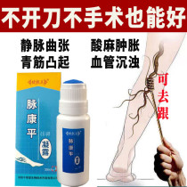 Key application Meimai Kangping Condensation Green tendons bulge acid hemp swelling Red bloodshot tube sedimentation Venous plaster Varicose earthworm legs