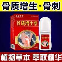 Yikang Materia Medica Bone spur hyperplasia bone Bao cold compress gel paste Bone joint pain Knee lumbar spine special