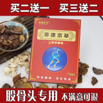 Yikang Materia Medica cold compress patch Femoral head special patch Sciatic nerve joint ischemic joint pain patch plaster