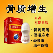 Jinlikang bone pain hyperplasia Cold compress walking bead paste Bone spur paste Cervical spine Knee lumbar pain swelling morning stiffness