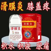 Knee joint pain Jinlikang meniscus cream repair artifact damage synovial patch inflammation Knee joint water effusion