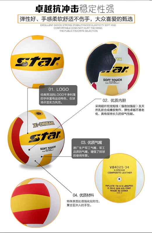 Mua một tặng năm quả bóng chuyền STAR / Shida chính hãng VB315-34 Trò chơi bóng chuyền chính thức với quả bóng không làm tổn thương bóng chuyền tay
