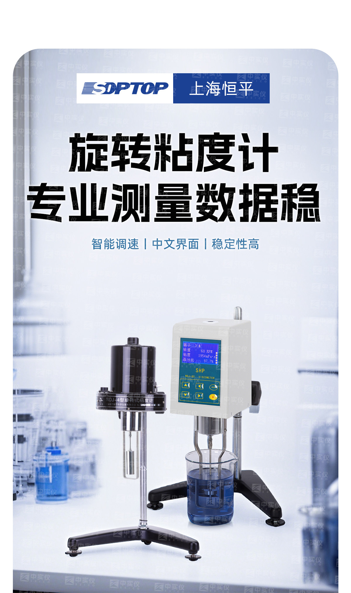 Вискозиметр 上海恒平 数显旋转粘度计ndj-5s ndj-8s实验室黏度计粘度测试仪 Constant ping