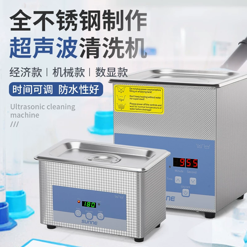 Лабораторный ультразвуковой очиститель Shangyi для мобильных телефонов, очков и ювелирных изделий, мощный промышленный обезвоздушиватель ультразвуковой очиститель